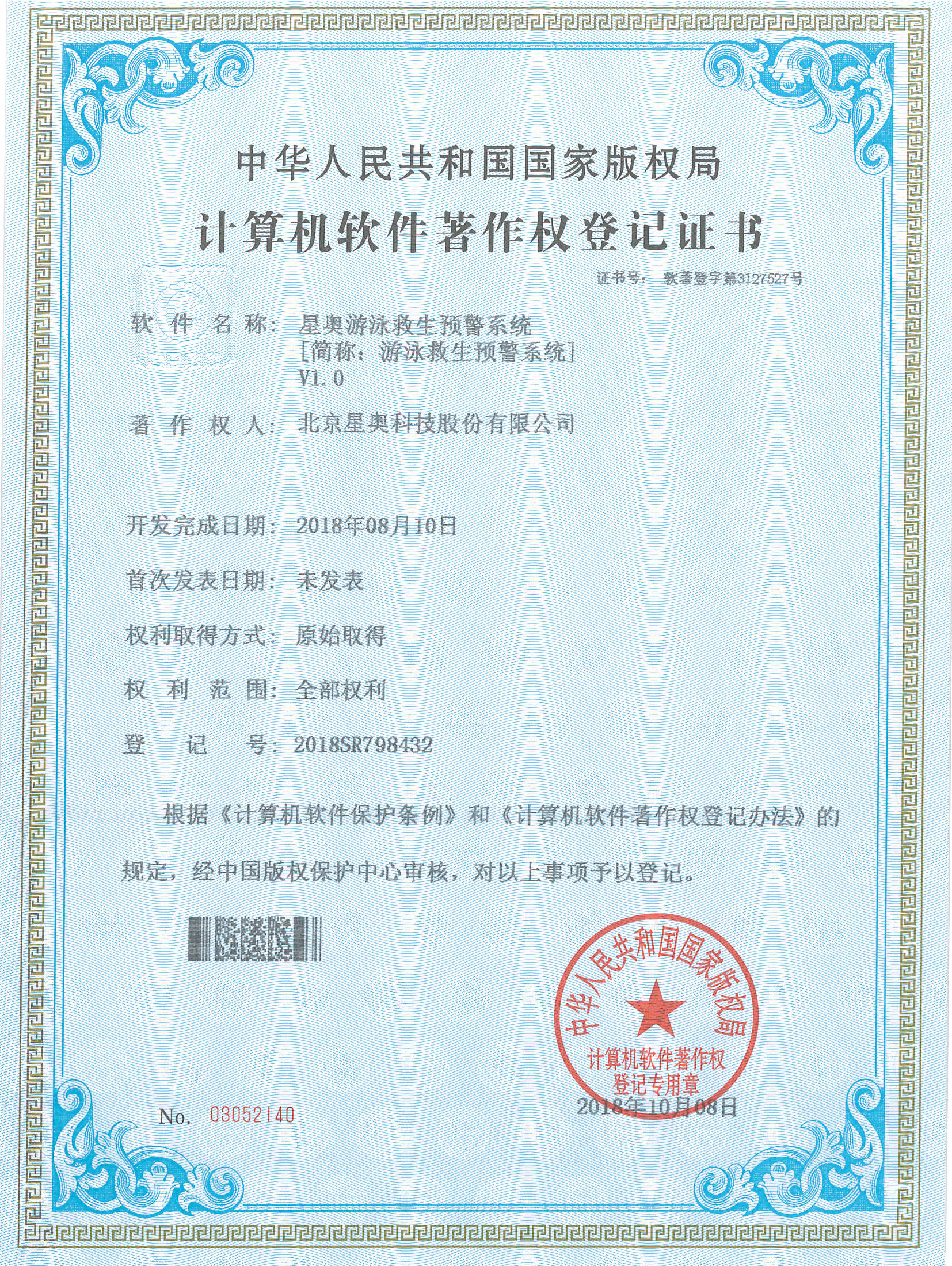 游泳救生預(yù)警系統(tǒng)