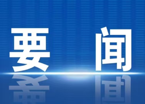 國務院辦公廳關于釋放體育消費潛力進一步推進體育產業(yè)高質量發(fā)展的意見