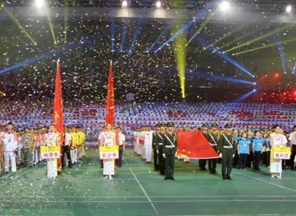 湖南省第十二屆省運(yùn)會(huì)